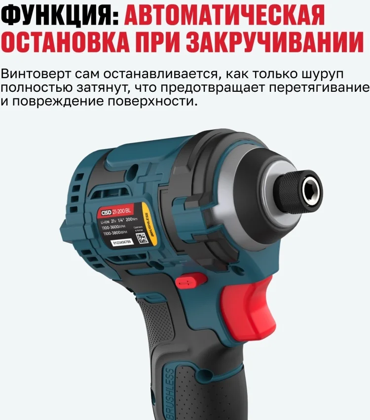 Винтоверт Alteco CISD 21-200 BL 71514 купить,46500