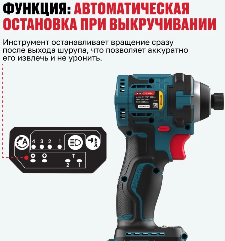Винтоверт Alteco CISD 21-200 BL 71514 купить,46500