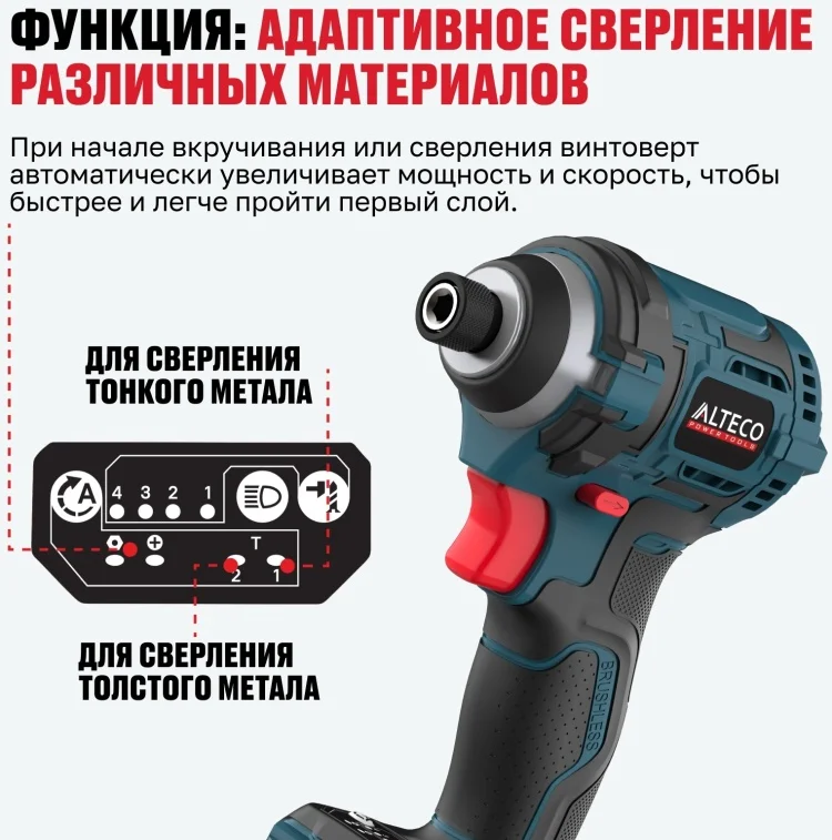 Винтоверт Alteco CISD 21-200 BL 71514 купить,46500