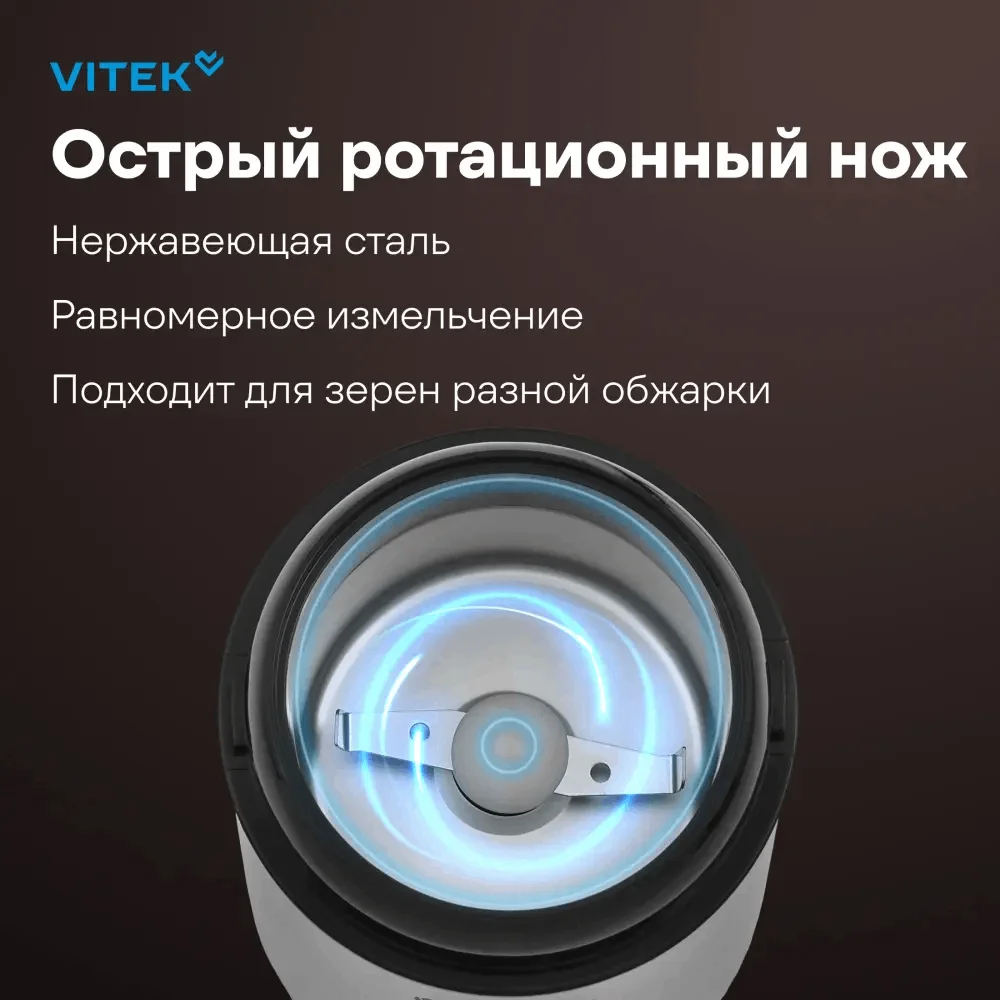 Кофемолка VITEK VT-7123 серебристая 