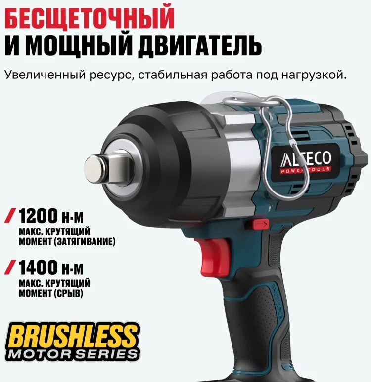 Гайковерт Alteco CIW 21-1200 Li BL Solo 78135