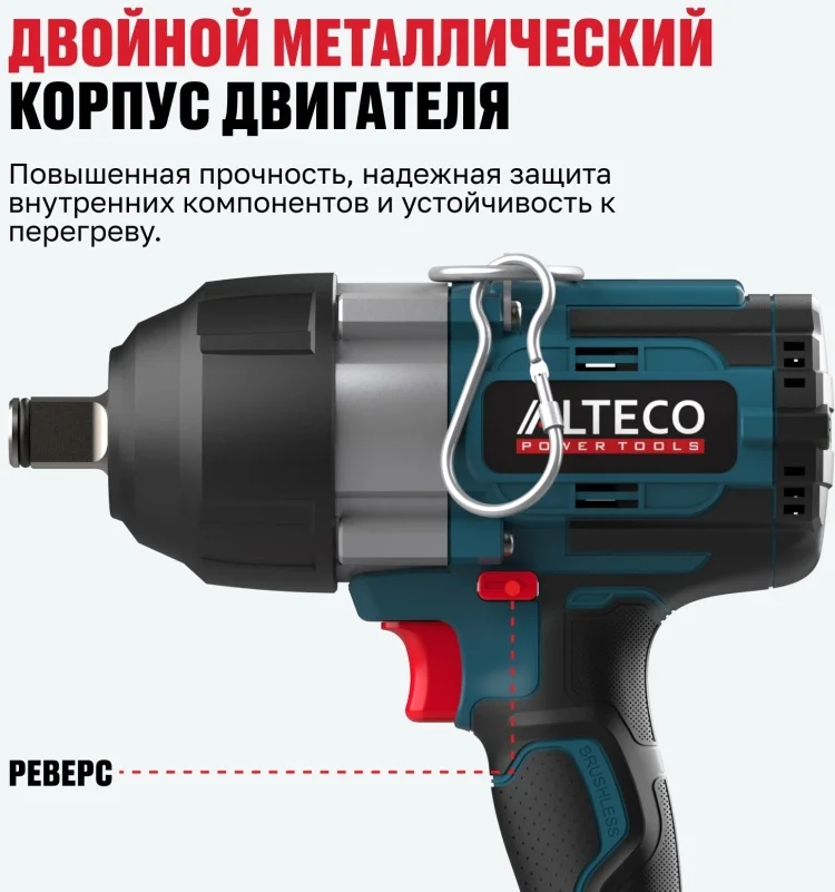 Гайковерт Alteco CIW 21-1200 Li BL Solo 78135
