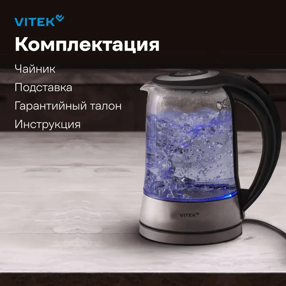 Электрочайник VITEK VT-WK1009 черный, серый купить,11990