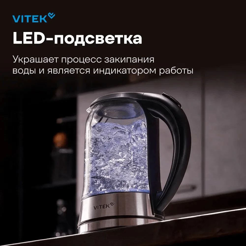 Электрочайник VITEK VT-WK1009 черный, серый