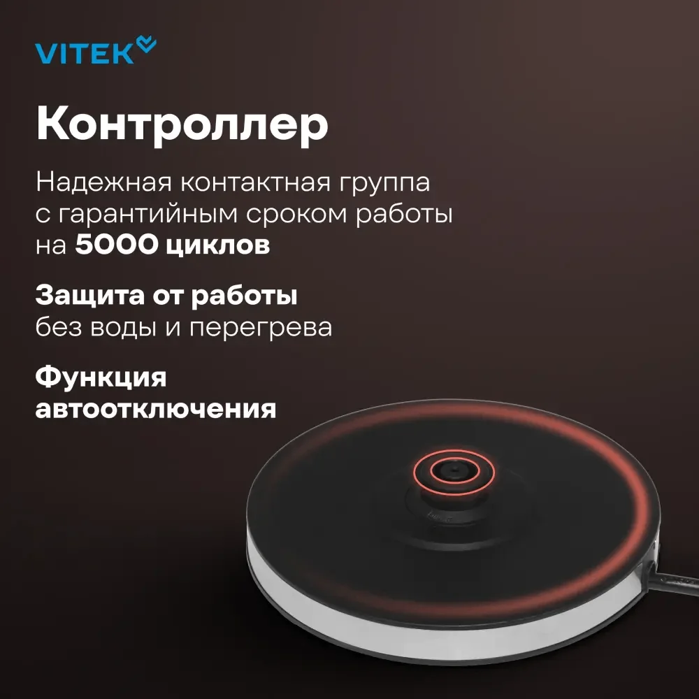 Электрочайник VITEK VT-WK1009 черный, серый купить,11990