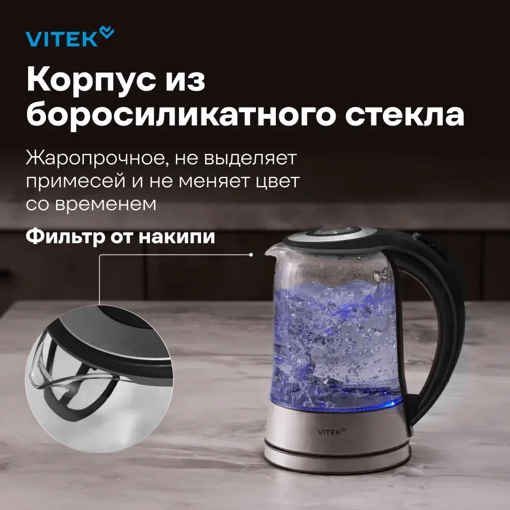 Электрочайник VITEK VT-WK1009 черный, серый