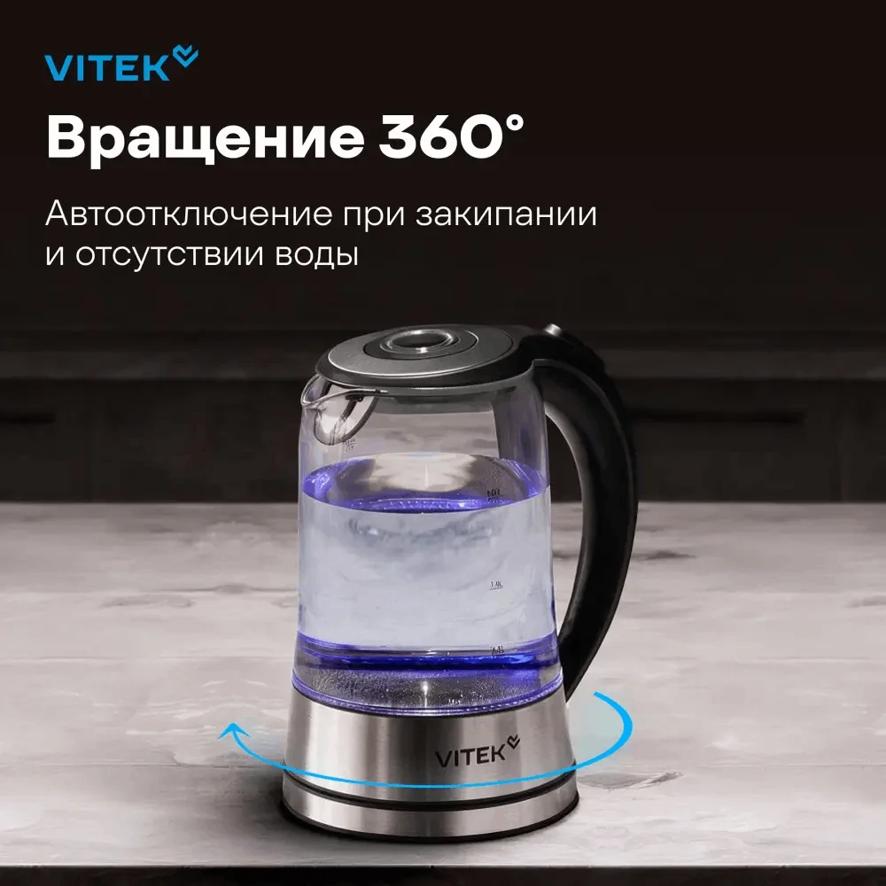 Электрочайник VITEK VT-WK1009 черный, серый