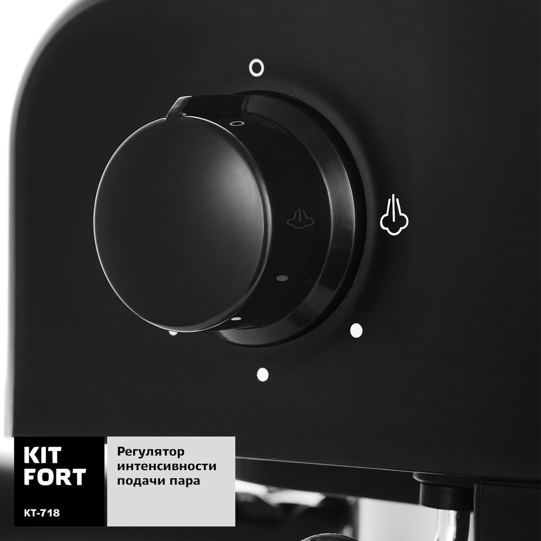 Кофеварка Kitfort КТ-718 черная