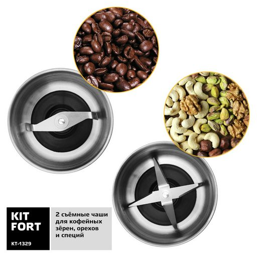 Кофемолка Kitfort KT-1329 серебристая