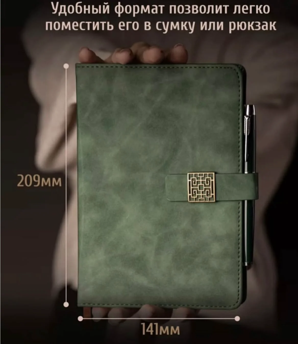 Подарочный набор для мужчин Newadin ежедневник с ручкой зеленый купить,NaN