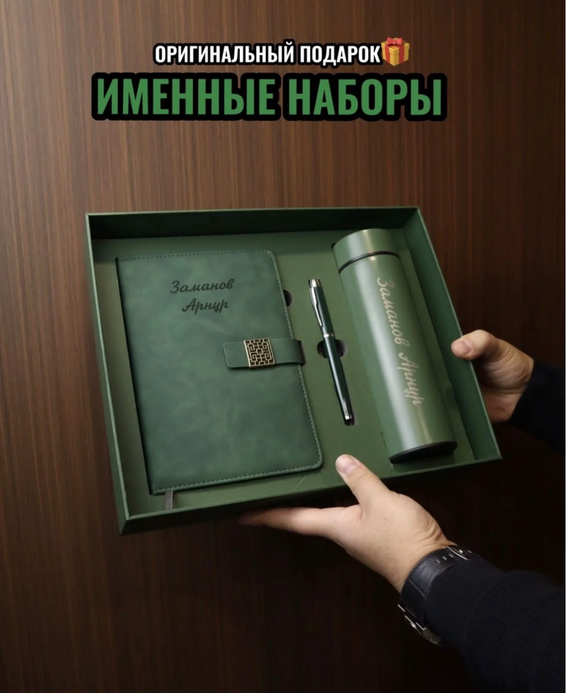 Подарочный набор для мужчин Newadin канцелярия и блокноты зеленый купить,NaN