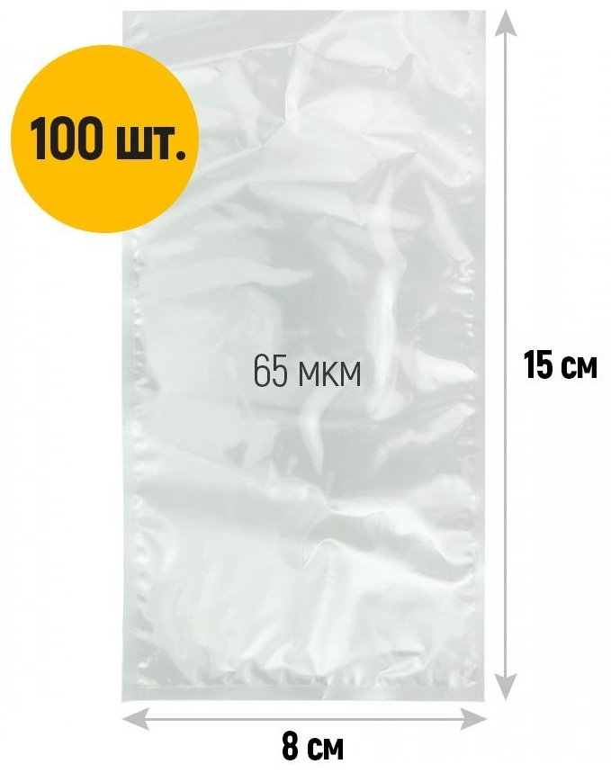 Вакуумный пакет 80x150 мм ПЭТ/ПЭ 65 мкм 100 шт