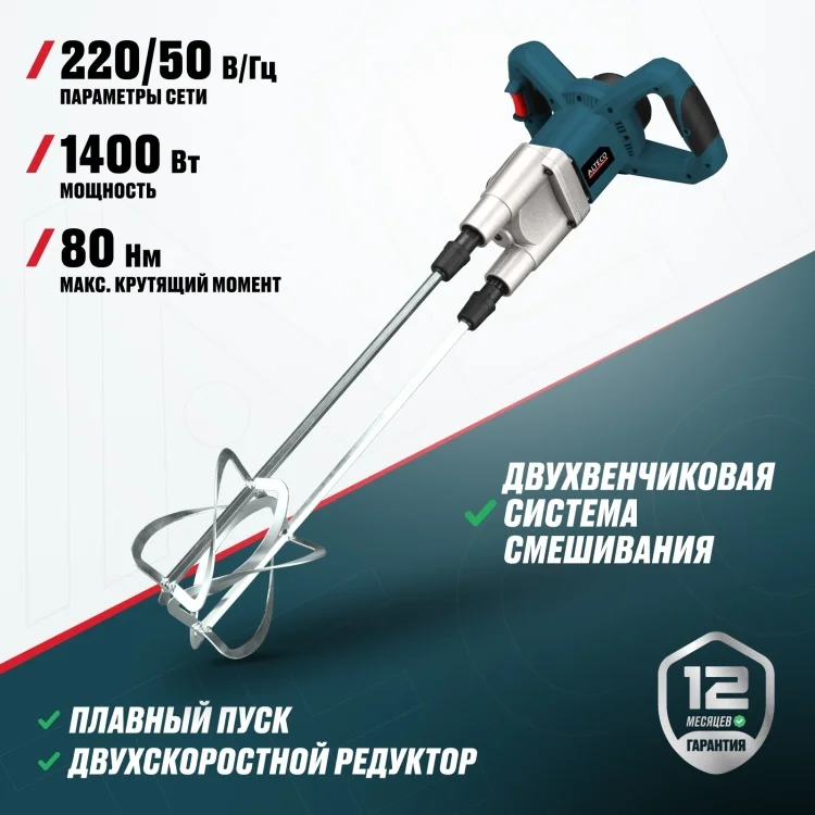 Дрель-миксер Alteco MX 1400-2 76003 купить,59000