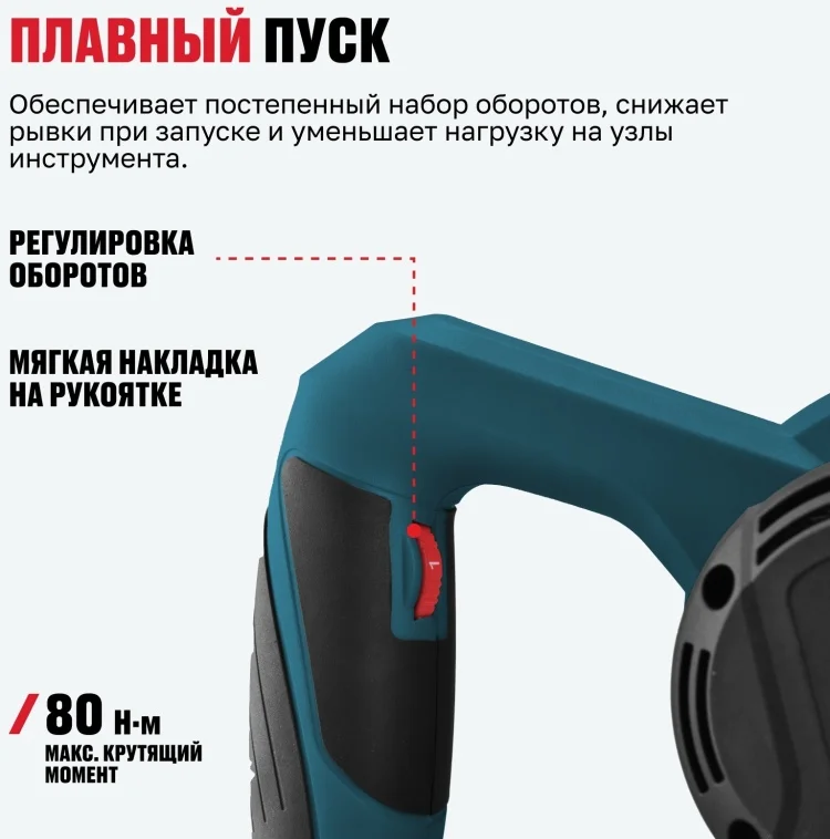 Дрель-миксер Alteco MX 1400-2 76003 купить,59000