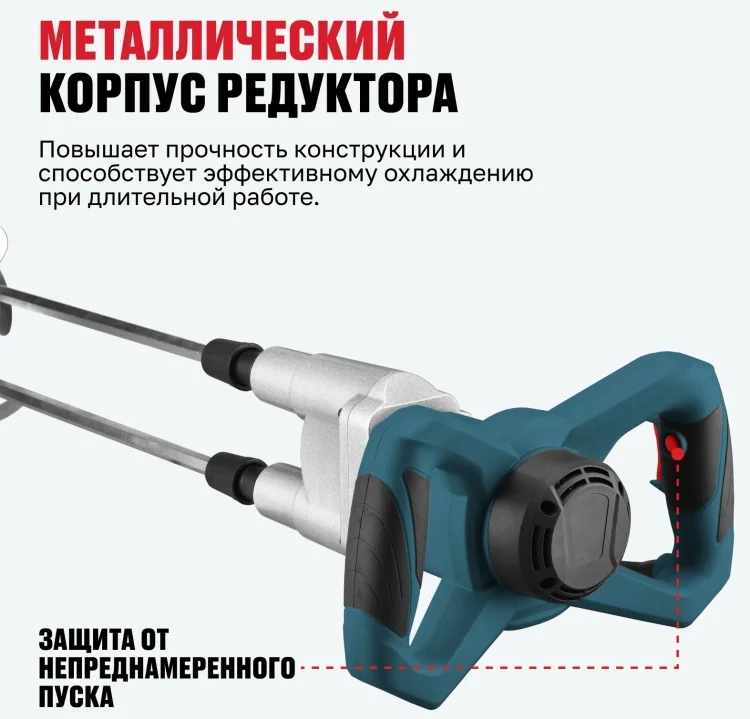 Дрель-миксер Alteco MX 1400-2 76003 купить,59000