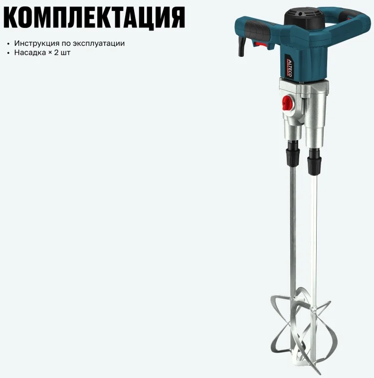 Дрель-миксер Alteco MX 1400-2 76003 купить,59000