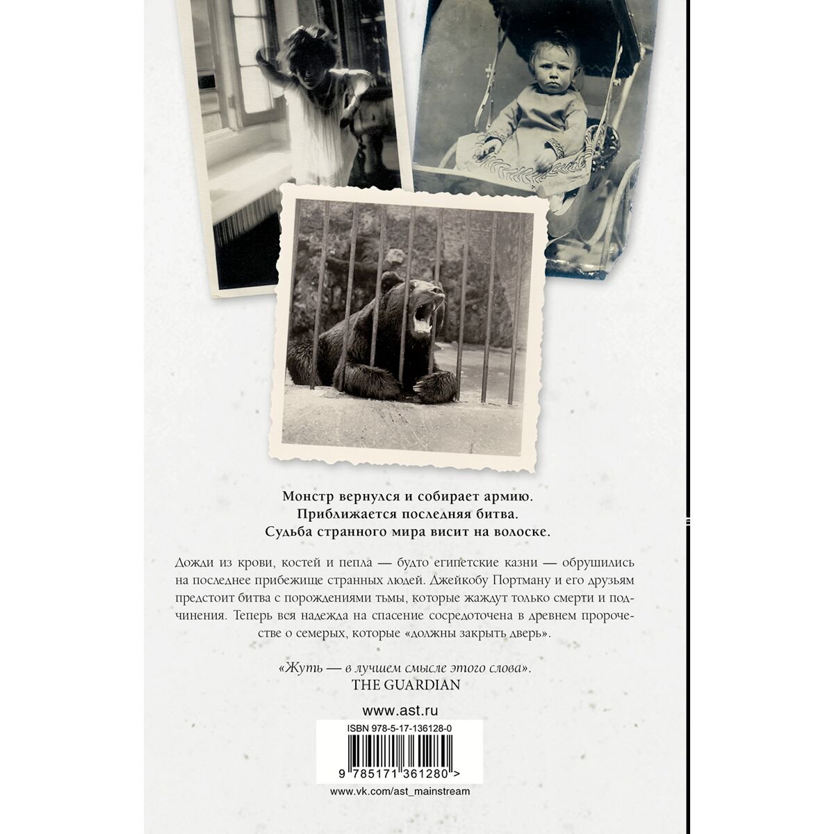 Young adult Риггз Р.Казни Дьявольского Акра купить,NaN