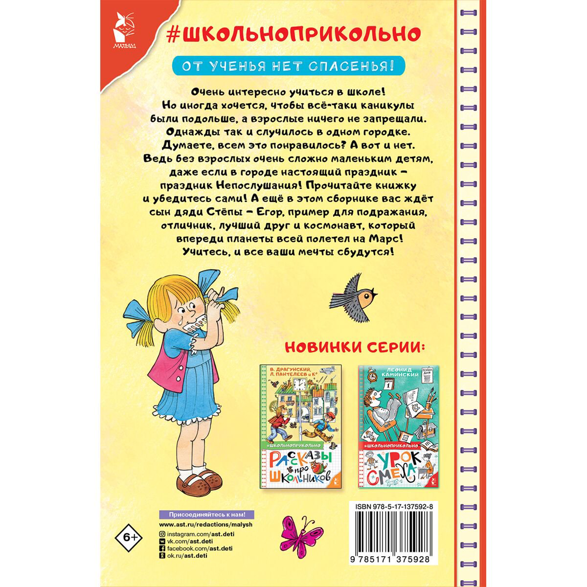Детская литература Михалков С. В. Праздник непослушания и другие истории купить,NaN
