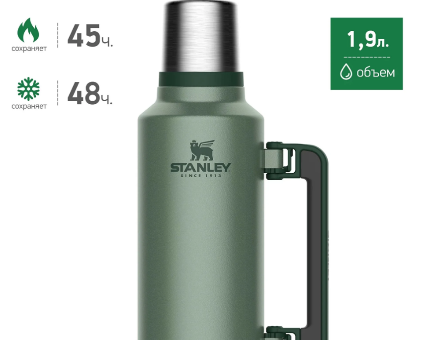 Термос Stanley Classic 10-07934-003 зеленый 1.9L  купить,NaN