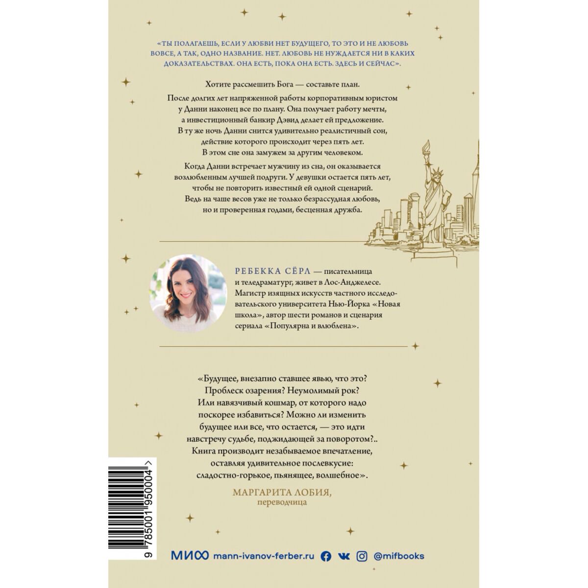 Сентиментальный роман Сёрл Р. Через пять лет купить,NaN