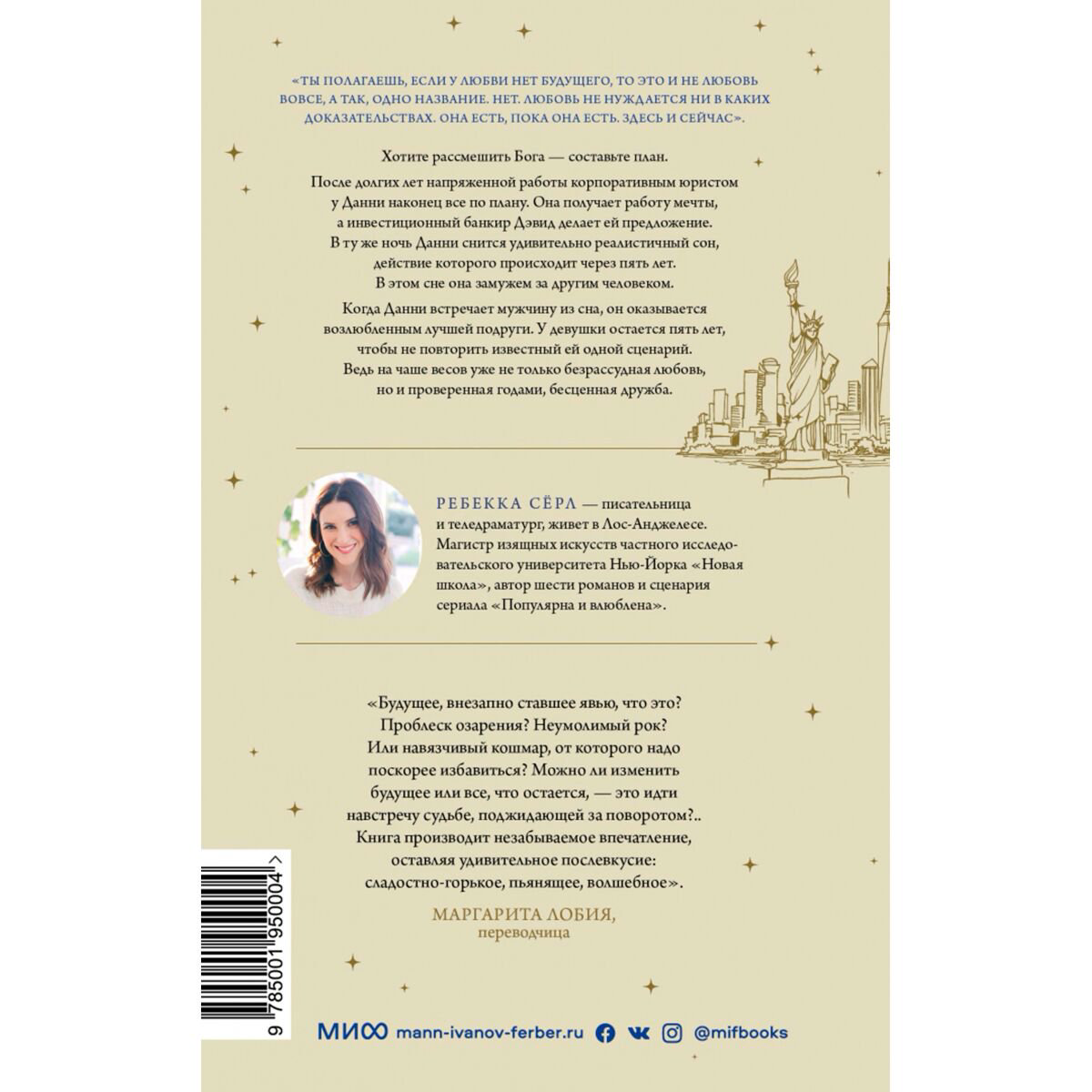 Сентиментальный роман Сёрл Р. Через пять лет купить,NaN