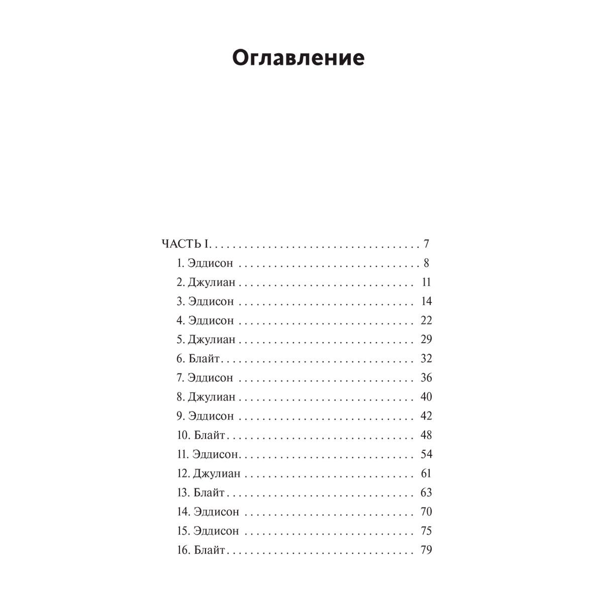 Остросюжетная литература Константин Л. Незнакомка в зеркале купить,NaN