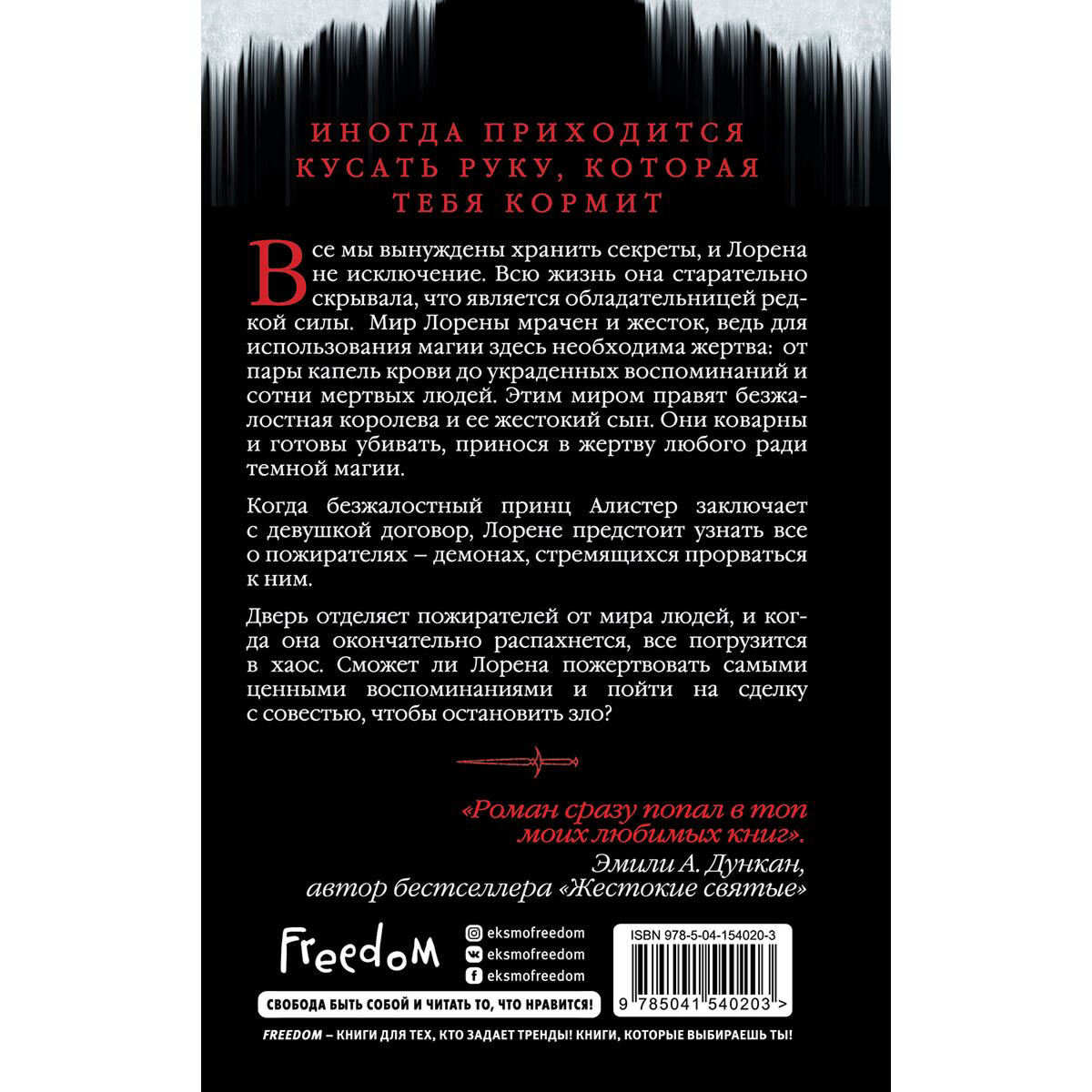 Young adult Миллер Л. Что мы пожираем купить,NaN