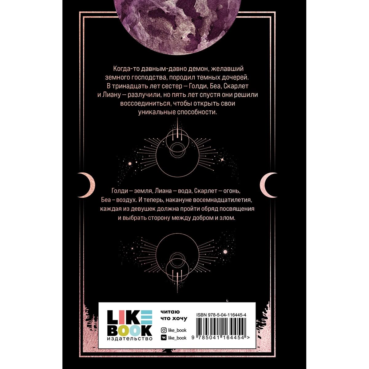 Young adult Ван Прааг М. Сестры Гримм купить,NaN