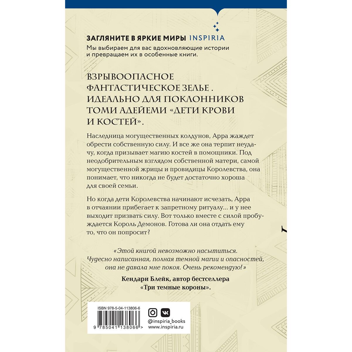 Young adult Баррон Р. Королевство душ купить,NaN