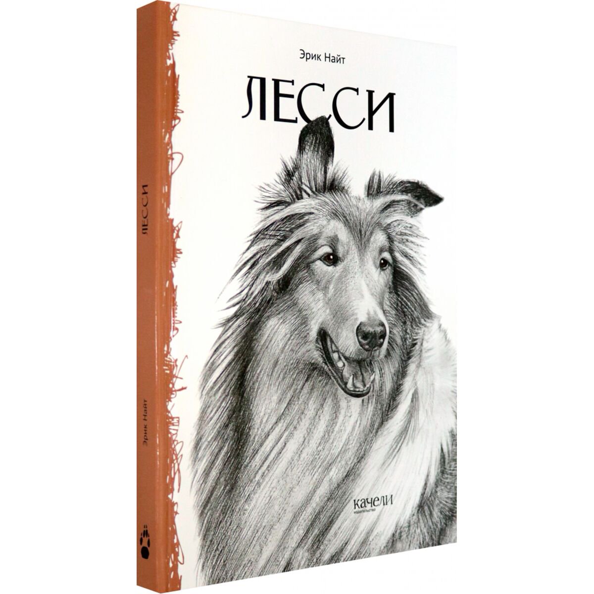 Детская литература Найт Э. Лесси купить,NaN