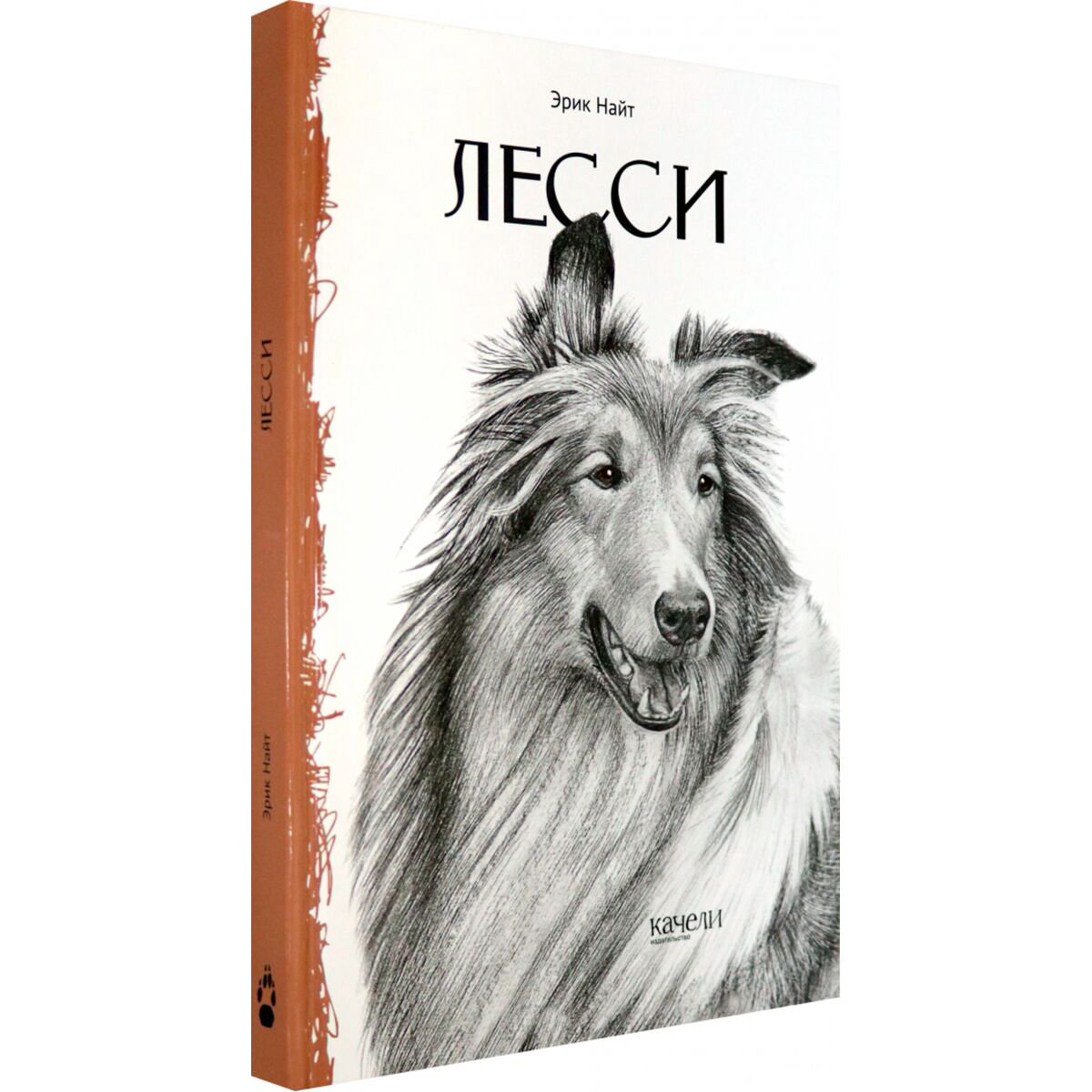 Детская литература Найт Э. Лесси купить,NaN