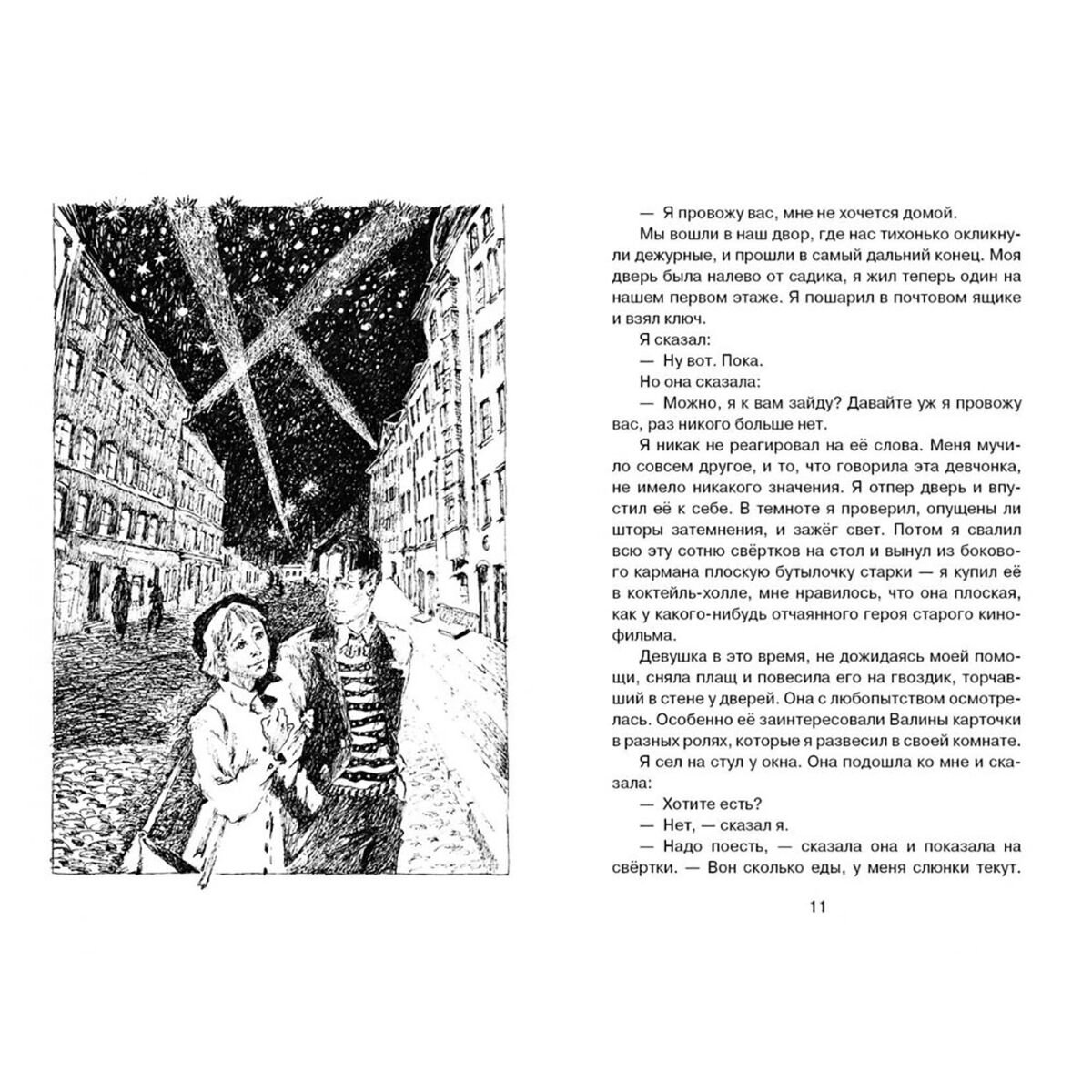 Детская литература Драгунский В. Ю. Он упал на траву… купить,NaN