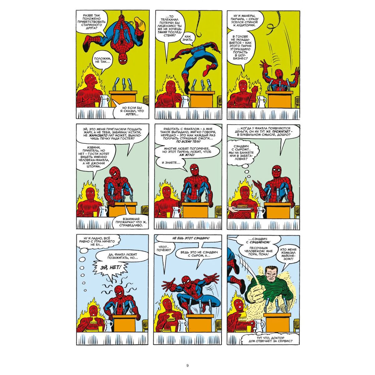 Комиксы Хэмбек Ф. Ли С.Вселенная Marvel глазами Хэмбека купить,NaN