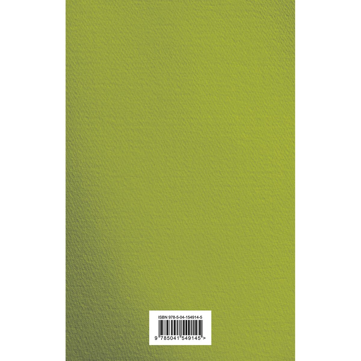  Современная проза Рубина Д. Собрание сочинений 9 2004-2007 купить,NaN