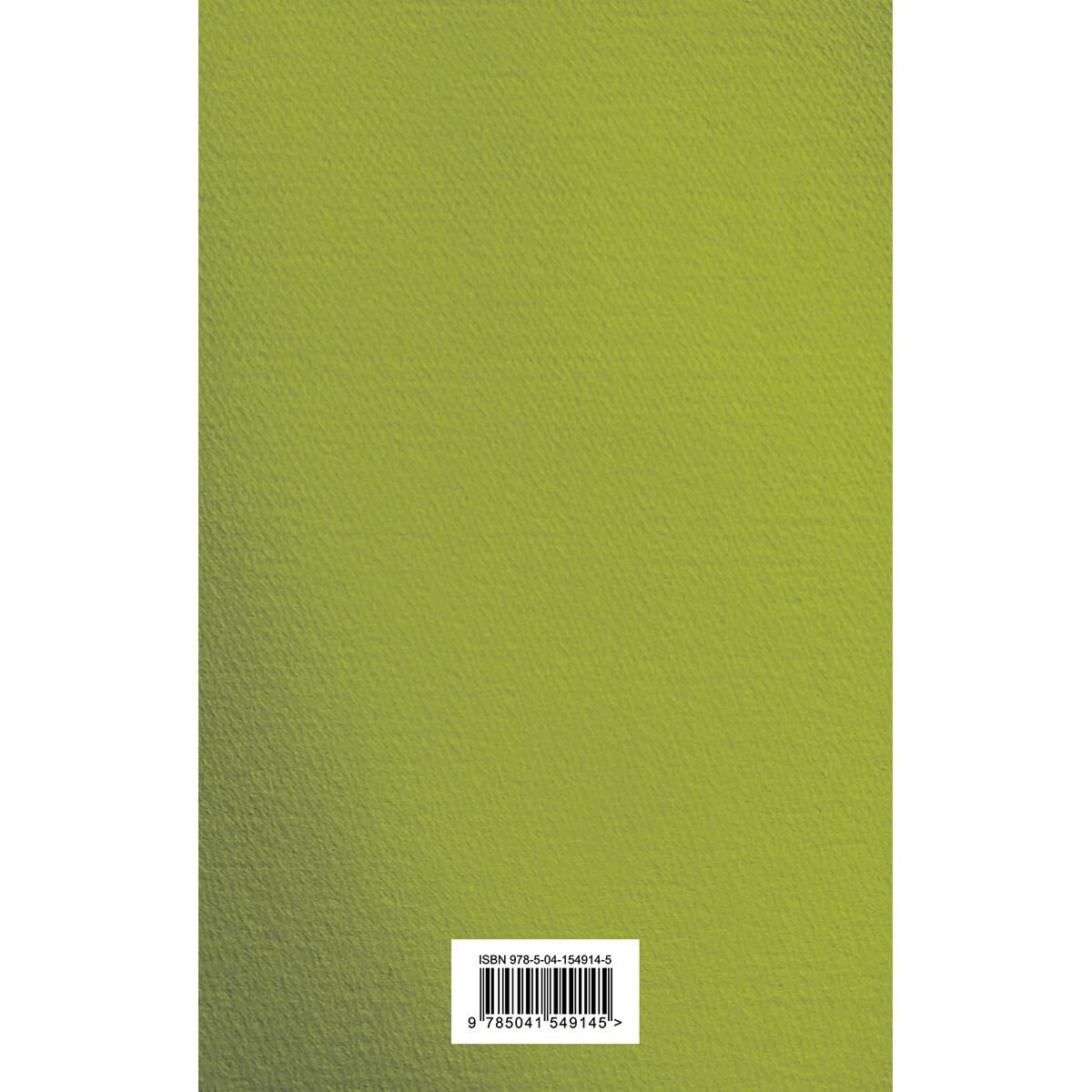  Современная проза Рубина Д. Собрание сочинений 9 2004-2007 купить,NaN