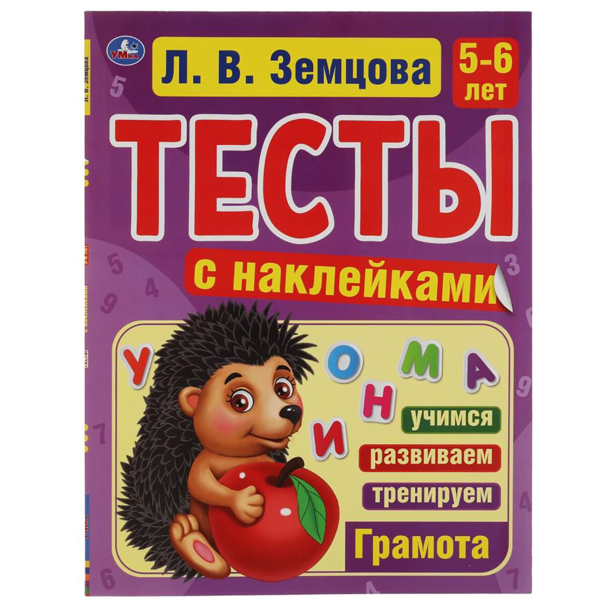 Детская литература Земцова Л. В. Грамота. 5-6лет Тесты с наклейками купить,NaN