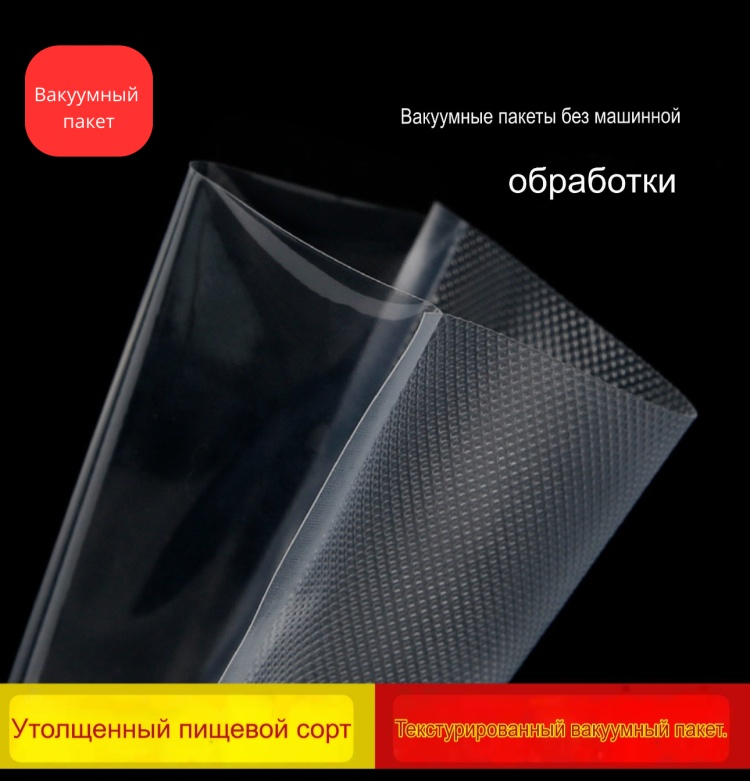 Вакуумный пакет 077131686 полиэтилен 25 см 50 шт