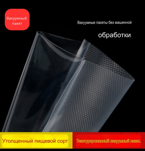Вакуумный пакет 077131686 полиэтилен 25 см 50 шт