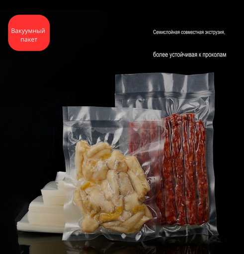 Вакуумный пакет 077131686 полиэтилен 25 см 50 шт
