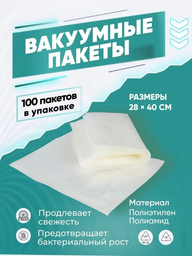 Вакуумный пакет 1470229856 полиэтилен 40 см 100 шт