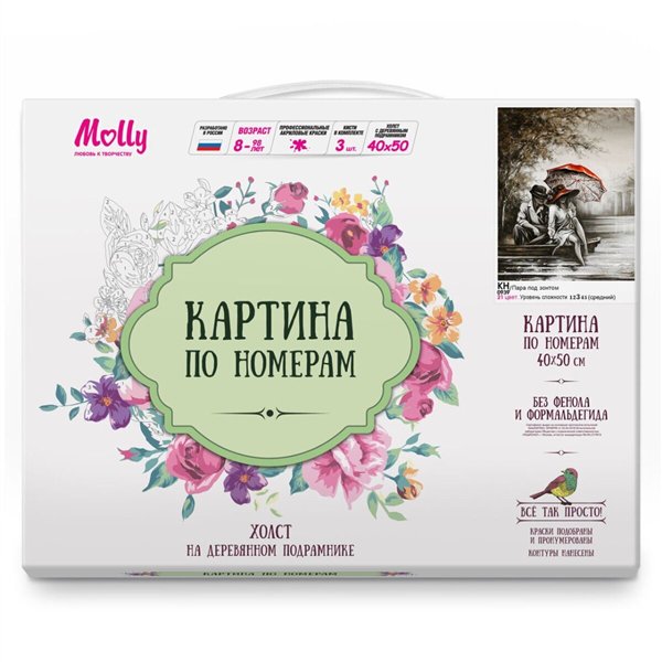 Картина по номерам  Molly   Пара под зонтом 40х50 21 цвет купить,NaN