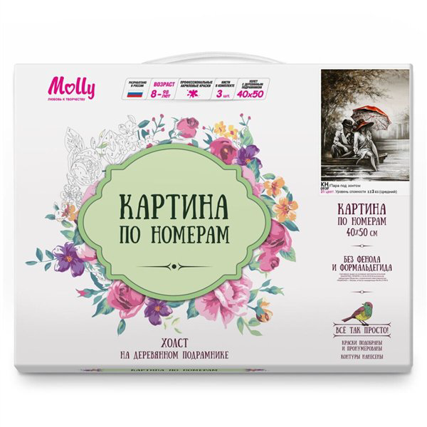 Картина по номерам  Molly   Пара под зонтом 40х50 21 цвет купить,NaN
