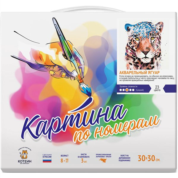 Картина по номерам  Molly  Акварельный ягуар 30х30 23 цвета купить,NaN