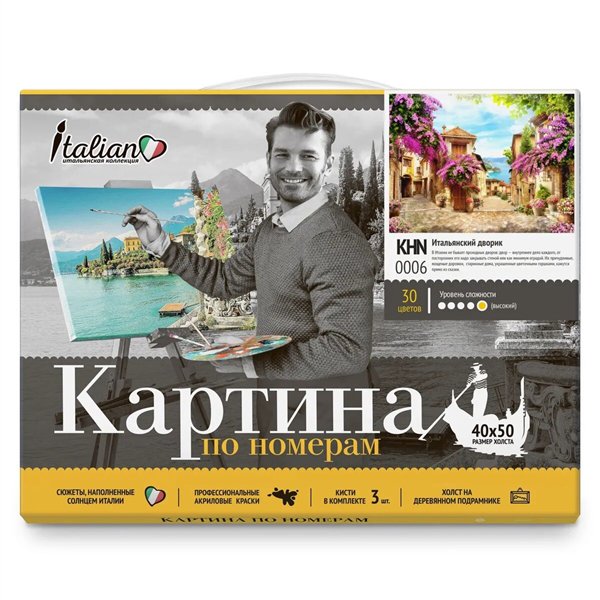 Картина по номерам  Molly  Итальянский дворик  40х50 30 цветов купить,NaN