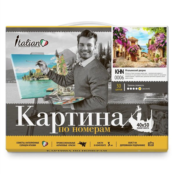 Картина по номерам  Molly  Итальянский дворик  40х50 30 цветов купить,NaN