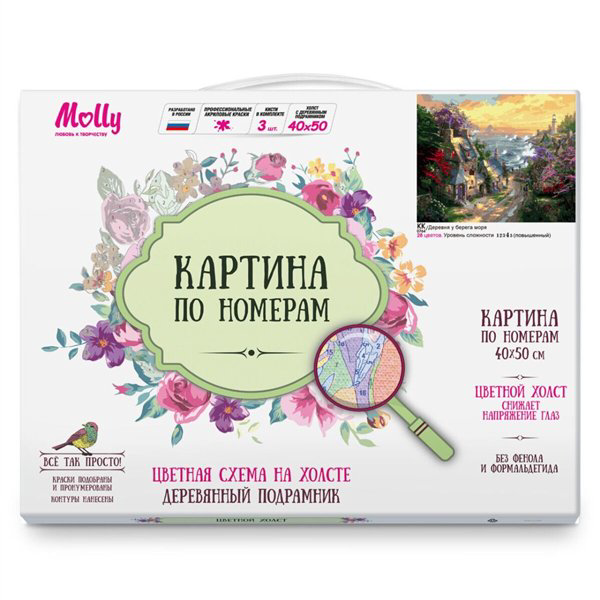 Картина по номерам  Molly   Деревня у берега моря 40х50 28 цветов купить,NaN