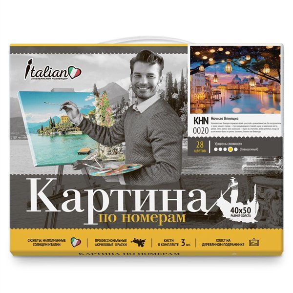 Картина по номерам  Molly  Ночная Венеция 40х50 28 цветов купить,NaN