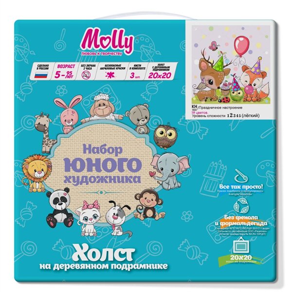 Картина по номерам Molly    Праздничное настроение 20х20 19 цветов купить,NaN