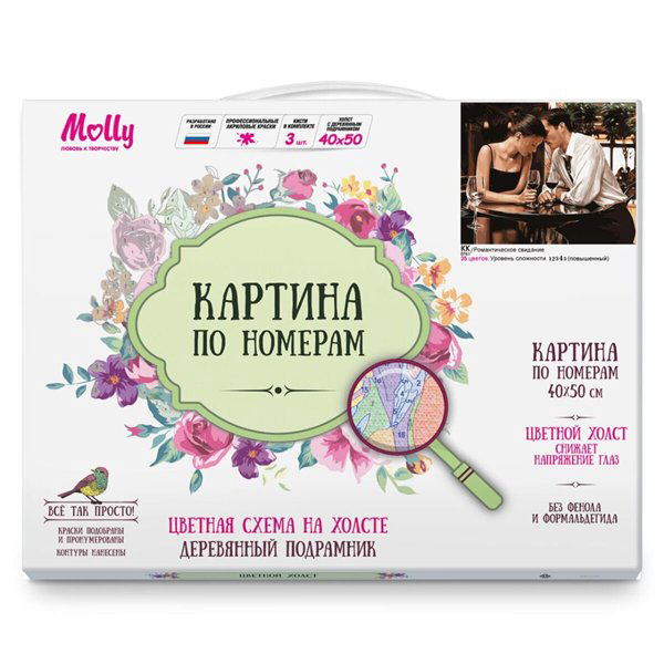 Картина по номерам  Molly    Романтическое свидание  40х50 25 цветов купить,NaN