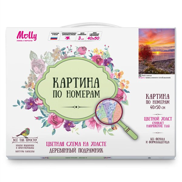 Картина по номерам Molly     Закат осенью  40х50 33 цвета купить,NaN